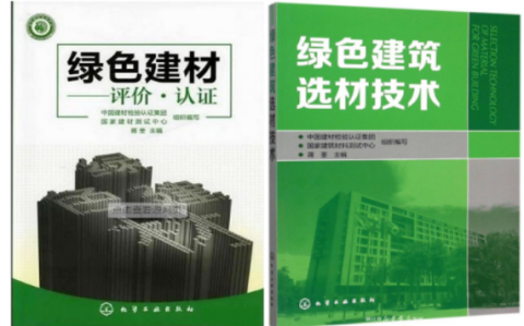 内江防腐地坪公司参编《绿色建材评价 高固体分防腐蚀涂料》国家团体标准