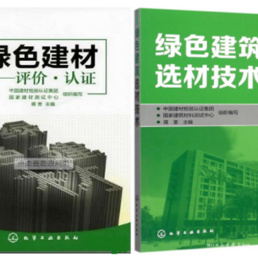 内江防腐地坪公司参编《绿色建材评价 高固体分防腐蚀涂料》国家团体标准